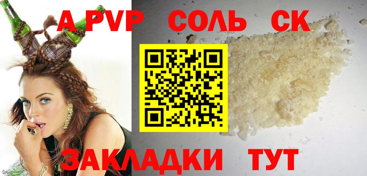 Alpha PVP СК КРИС Рыбинск