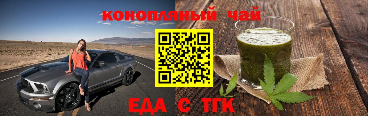 Рыбинск  Cannafood марихуана  Вход с VPN 