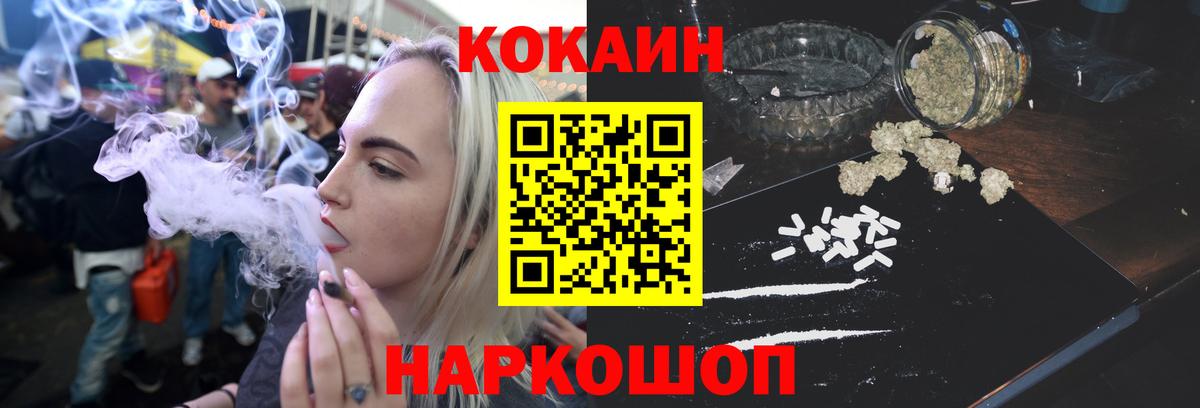 КОКАИН  Вход с VPN  Рыбинск  Кокаин Перу  Cocaine VHQ 