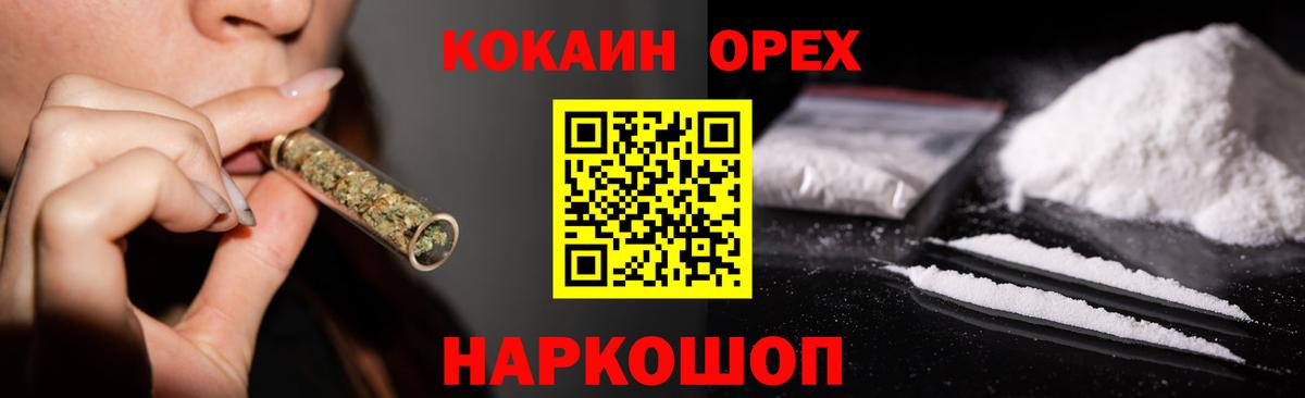 КОКАИН FishScale Рыбинск