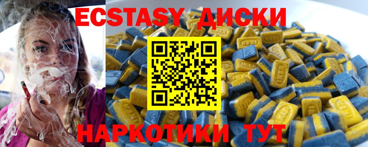 Ecstasy VHQ  ЭКСТАЗИ  Рыбинск  Вход с VPN  Экстази DUBAI 
