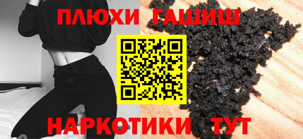Гашиш Premium Рыбинск