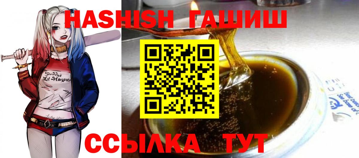 ГАШ ice o lator  ГАШ Premium  Вход с VPN  Рыбинск 
