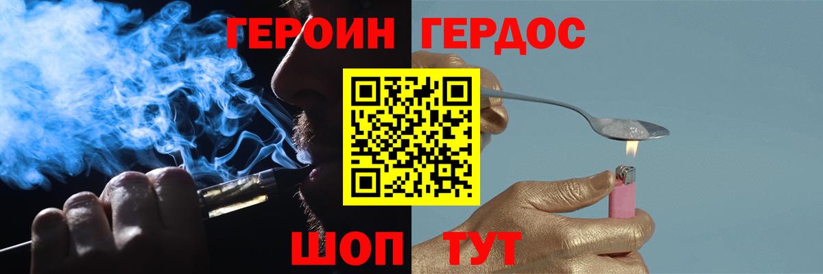ГЕРОИН  Вход с VPN  Рыбинск  Героин герыч 