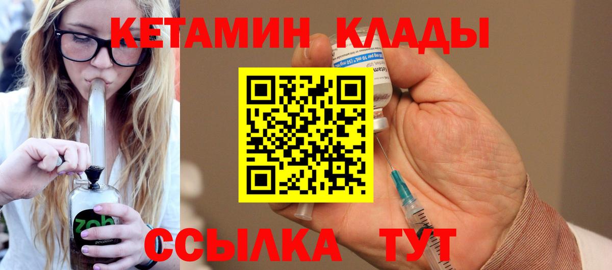 darknet состав  КЕТАМИН ketamine  Рыбинск  Вход с VPN  Кетамин VHQ 