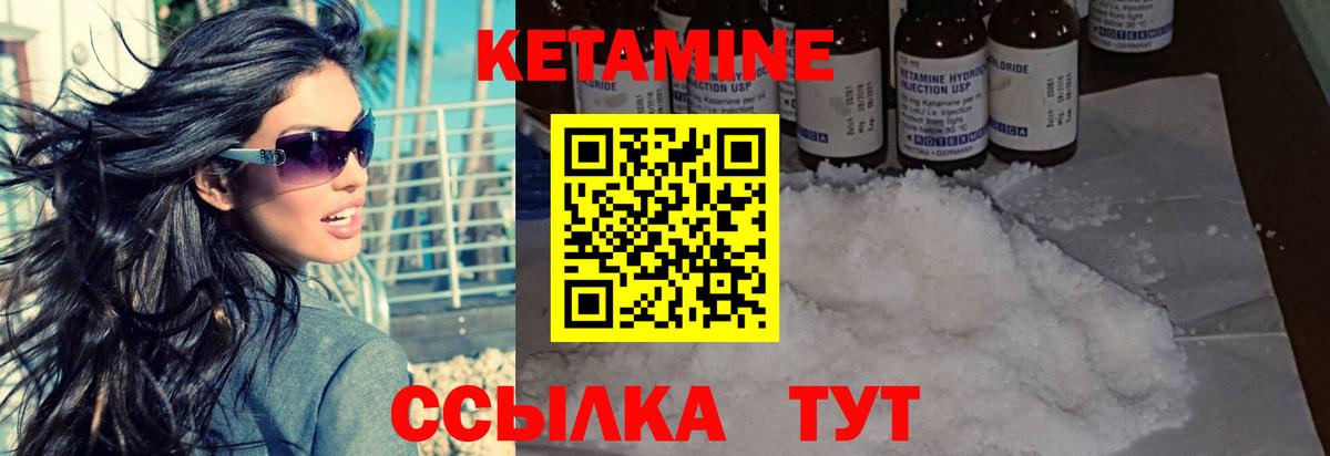 КЕТАМИН VHQ Рыбинск