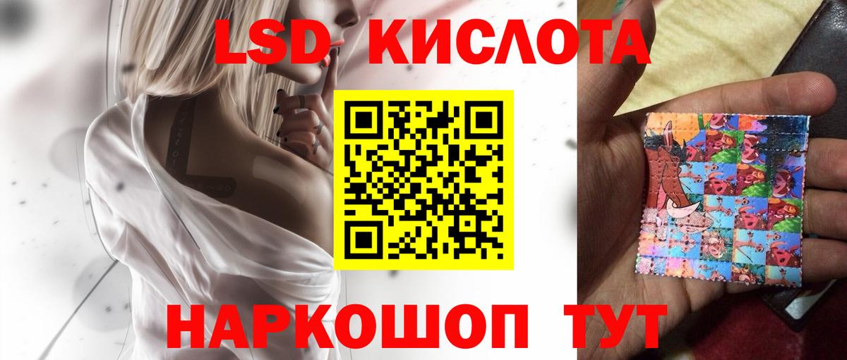 LSD-25 экстази кислота  Лсд 25 экстази  Вход с VPN  Рыбинск  Лсд 25 экстази кислота 