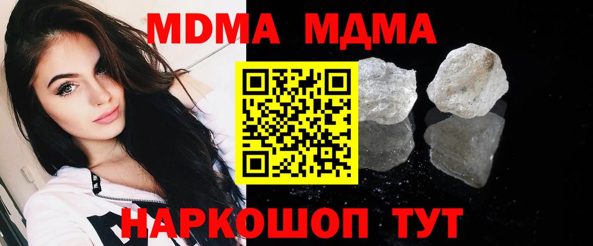 МДМА кристаллы  МДМА молли  Вход с VPN  MDMA  Рыбинск 