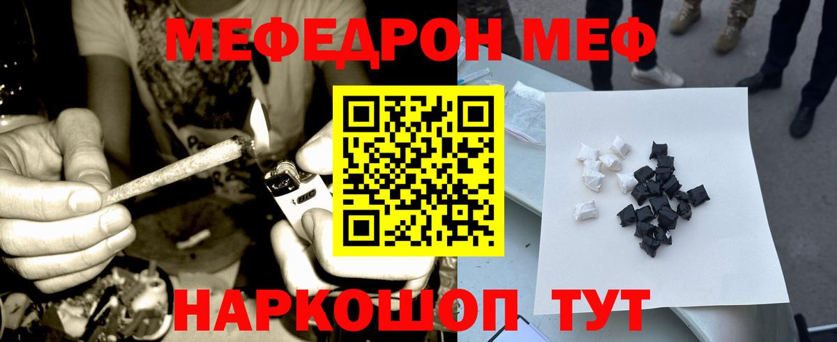 МЕФ mephedrone  МЯУ-МЯУ кристаллы  Рыбинск  МЯУ-МЯУ  Вход с VPN 