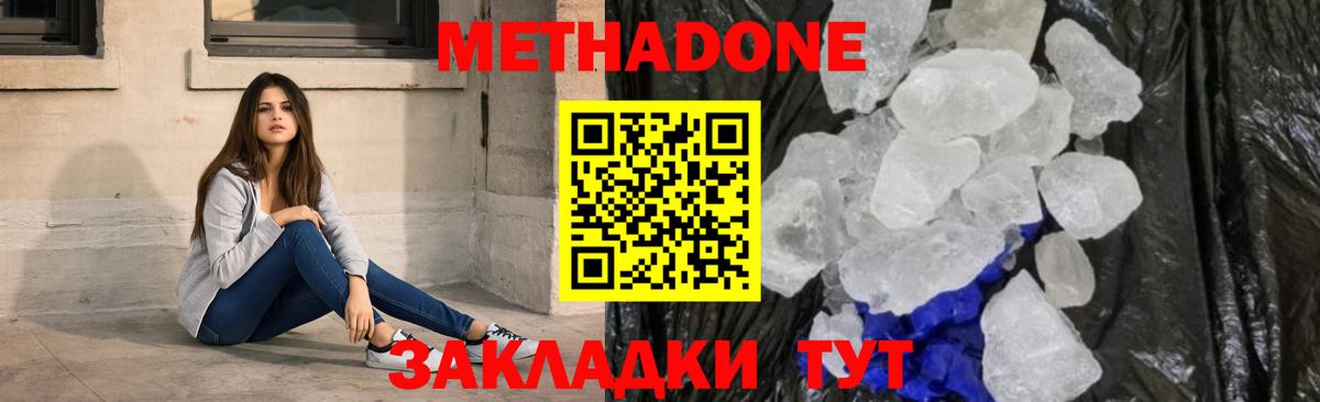 Метадон methadone  МЕГА ССЫЛКА  Рыбинск  Вход с VPN  МЕТАДОН VHQ 