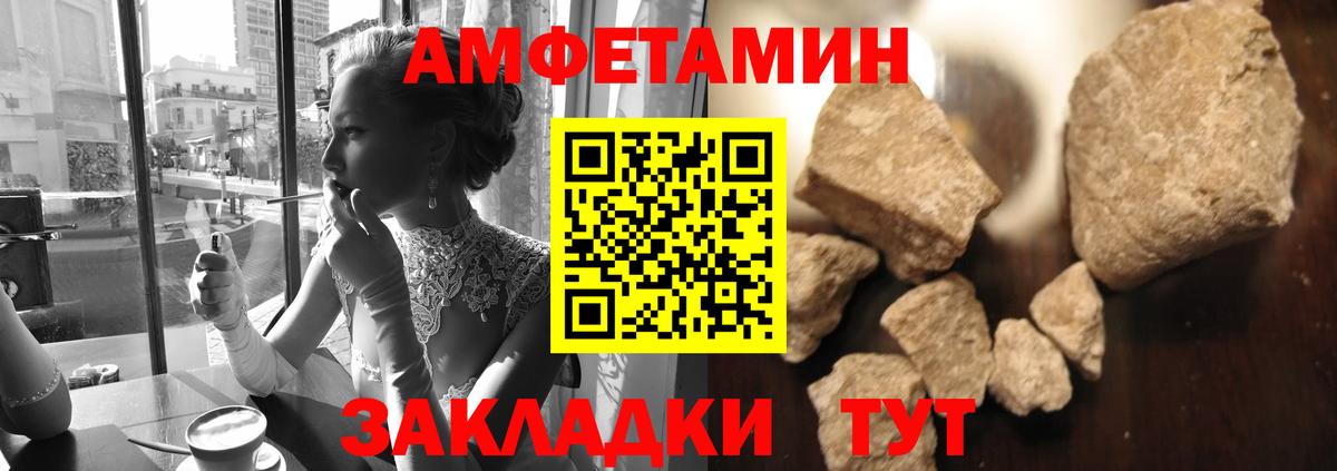 МЕТАМФЕТАМИН витя Рыбинск