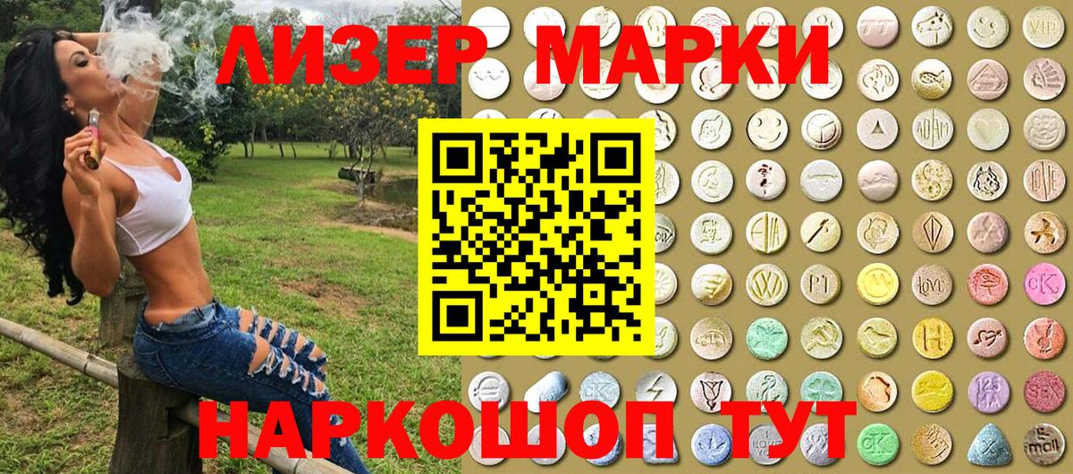 Рыбинск  Марки NBOMe 1,5мг  Вход с VPN 