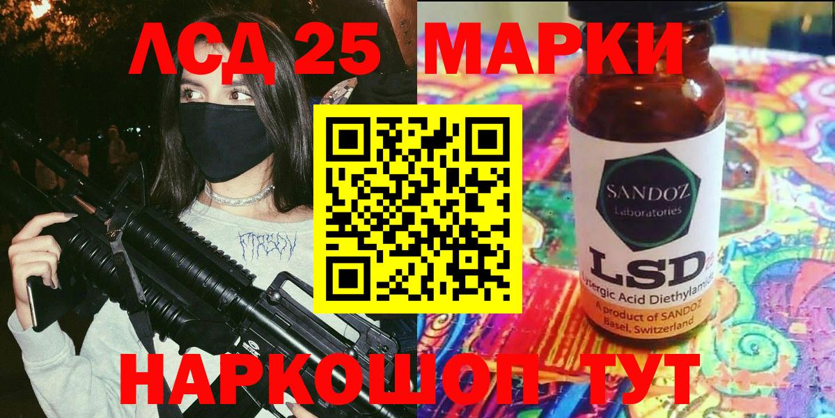 Марки 25I-NBOMe 1500мкг Рыбинск