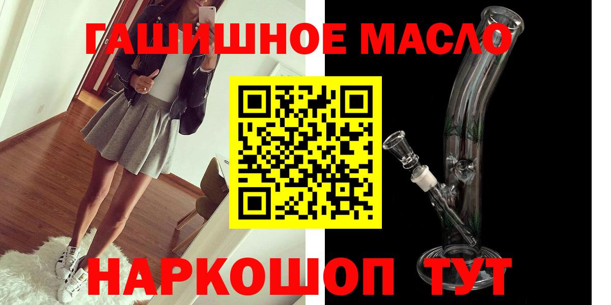 ТГК вейп Рыбинск