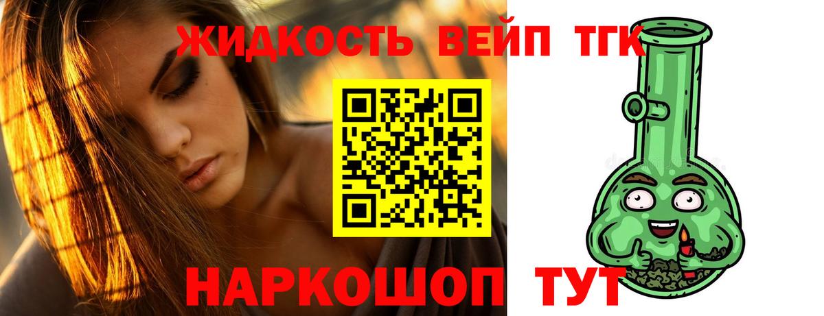 Дистиллят ТГК гашишное масло  Вход с VPN  Рыбинск 