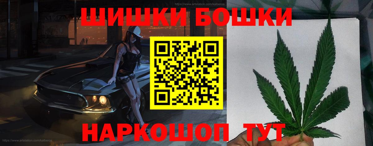Шишки марихуана AK-47 Рыбинск